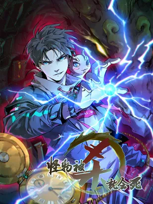 Monsters Die If They Are Killed Manga Online