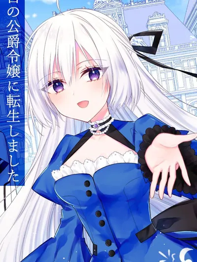 Moumoku no Koushaku Reijou ni Tensei shimashita Manga Online