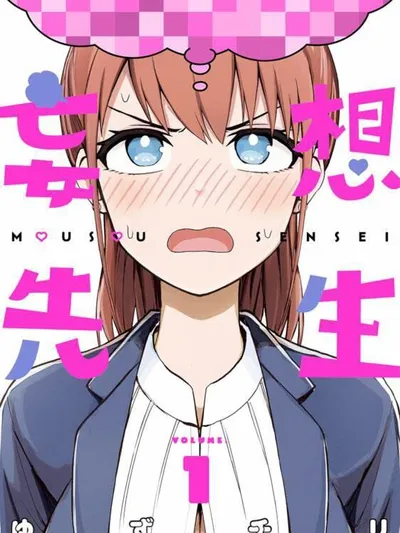 Mousou Sensei Manga Online