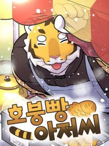 Mr. Tiger's Snacks Manga Online