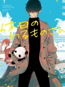 Mr. Villain's Day Off Manga Online