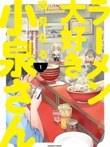 Ms. Koizumi loves ramen noodles. Manga Online