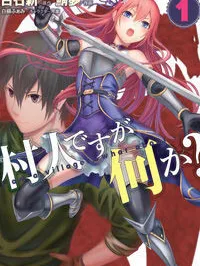 Murabito desu ga Nani ka? Manga Online