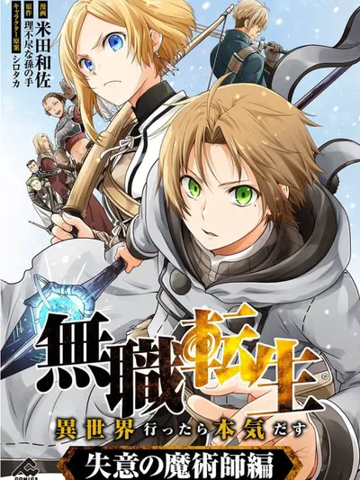 Mushoku Tensei - Depressed Magician Arc Manga Online