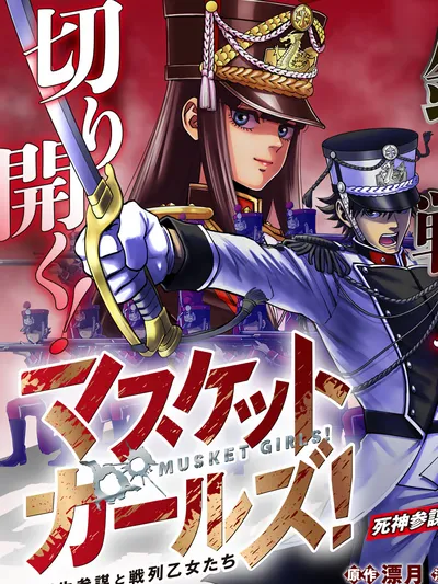 Musket Girls! ~Tensei Sanbou to Senretsu Otome-tachi~ Manga Online