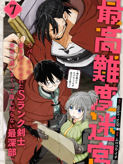 My Blade Will Lead the Way! Abandoned in a Labyrinth as a Directionally Challenged S-Rank Swordsman Manga Online