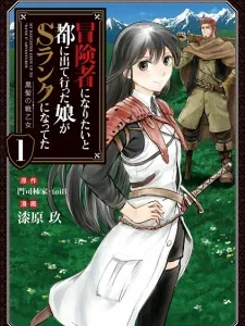 My daughter grew up to 