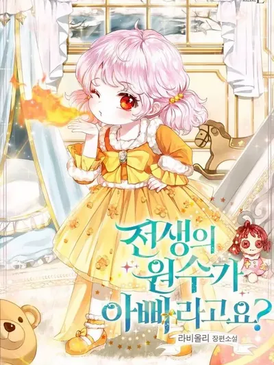 My Father Is The Enemy Of My Past Life?