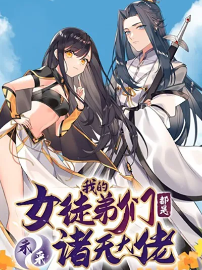 My Female Apprentices Are All Big Shots From the Future Manga Online