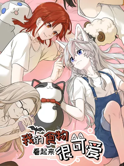 My Food Seems To Be Very Cute Manga Online