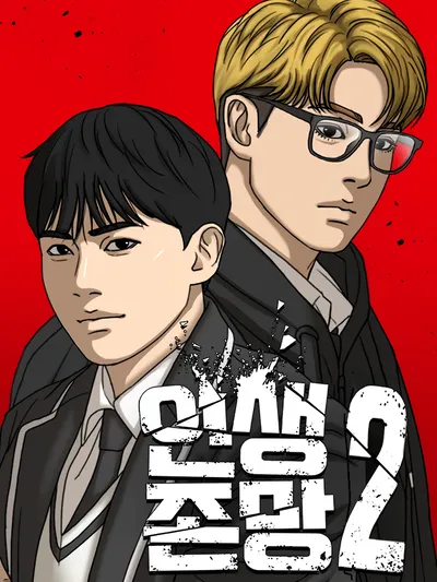 My Life As A Loser 2 Manga Online