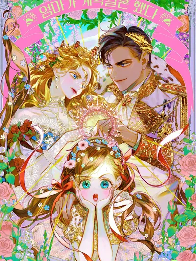 My Mom Entered a Contract Marriage Manga Online