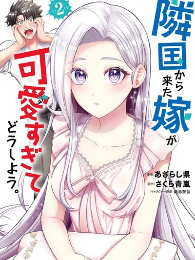 My Wife from the Neighboring Country Is So Cute, I Don't Know What to Do! Manga Online