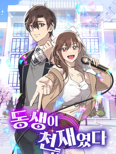 My Younger Sister Was a Genius Manga Online