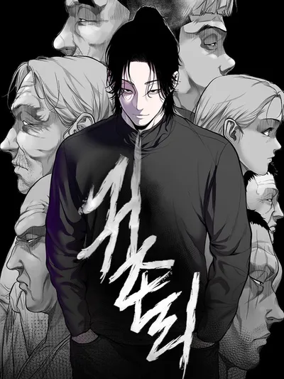 Mysterious Village Manga Online