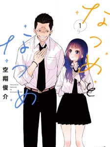 Natsume & Natsume Manga Online