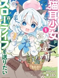 Nekomimi Shoujo Wa Mori De Slow Life Wo Okuritai: Mofumofu Wa Shomou Shimashita Ga, Seijo To Ka Ouji-Sama To Ka Wa Chuumongai Desu Manga Online