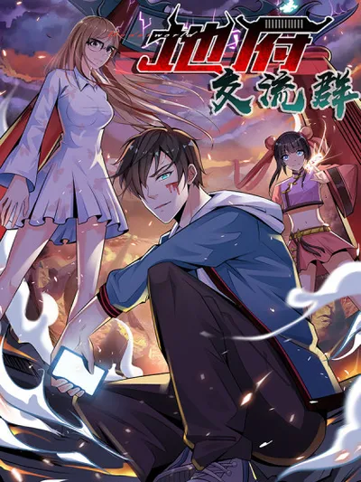 Netherworld Exchange Group Manga Online