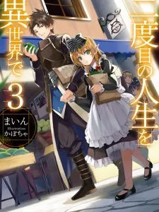 [New Life+] Young Again in Another World Manga Online