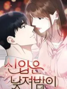 Newcomers Turn Low At Night Manga Online