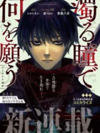 Nigoru Hitomi de Nani wo Negau - Highserk Senki Manga Online