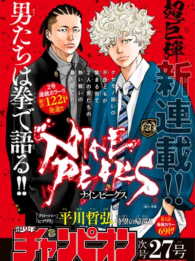 Nine Peaks Manga Online