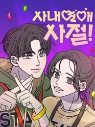 No Office Romance! Manga Online