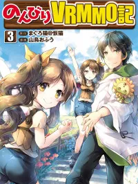 Nonbiri VRMMOki Manga Online