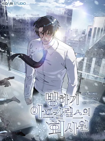 Office Worker in the Ice Age Apocalypse Manga Online