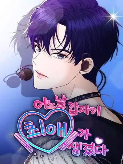 One Day, I Suddenly Got a Crush Manga Online
