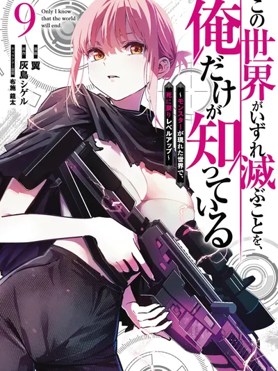 Only I Know the World Is Ending And Getting Killed by Rampaging Beasts Only Makes Me Stronger Manga Online