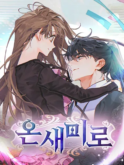 Onsaemiro: Never Changing Manga Online