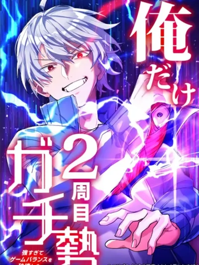 Ore Dake 2-Shuume Gachizei - Tsuyo Sugite Game Balance wo Hakai Shita Manga Online