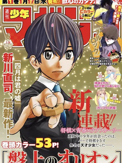 Orion's Board Manga Online