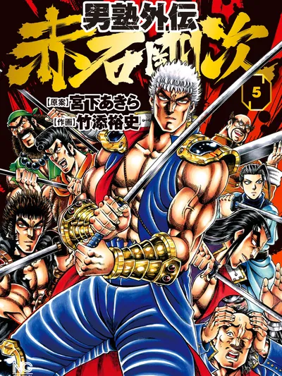 Otokojuku Gaiden - Akashi Gouji Manga Online