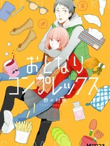 Otonari Complex Manga Online