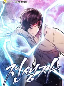 Past Life Regressor (2022) Manga Online
