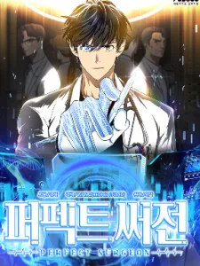 Perfect Surgeon Manga Online