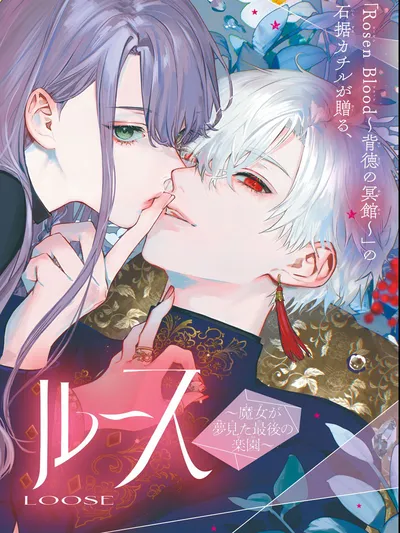 Phantom Ruth: The Witch's Last Paradise Manga Online