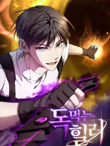 Poison-Eating Healer Manga Online