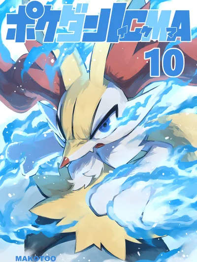 Pokémon Mystery Dungeon ICMA Manga Online