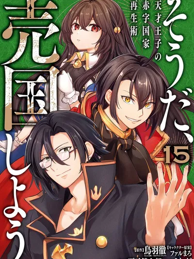 Prince Of Genius Rise Worst Kingdom ~Yes, Treason It Will Do~ Manga Online