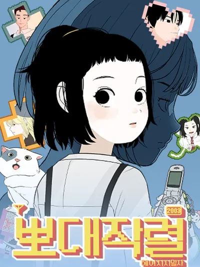 Radiant Rewind Manga Online