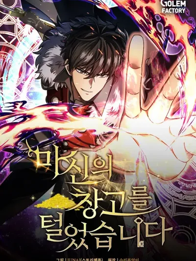 Raided the God's Warehouse