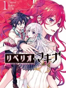 Rebellio Machina Manga Online