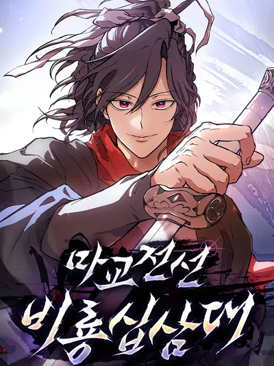 Reborn on the Demonic Cult Battlefield Manga Online