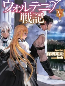 Record of Wortenia War Manga Online