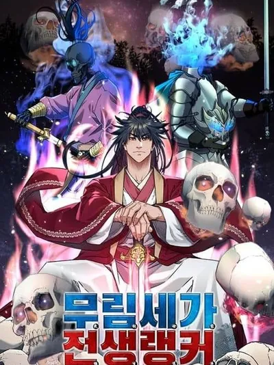 Reincarnation of the Murim Clan's Former Ranker