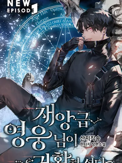 Resurrection of the Catastrophic Hero Manga Online