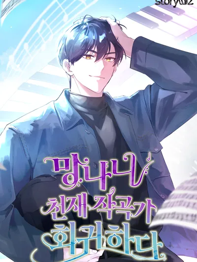 Return Of A Crazy Genius Composer Manga Online